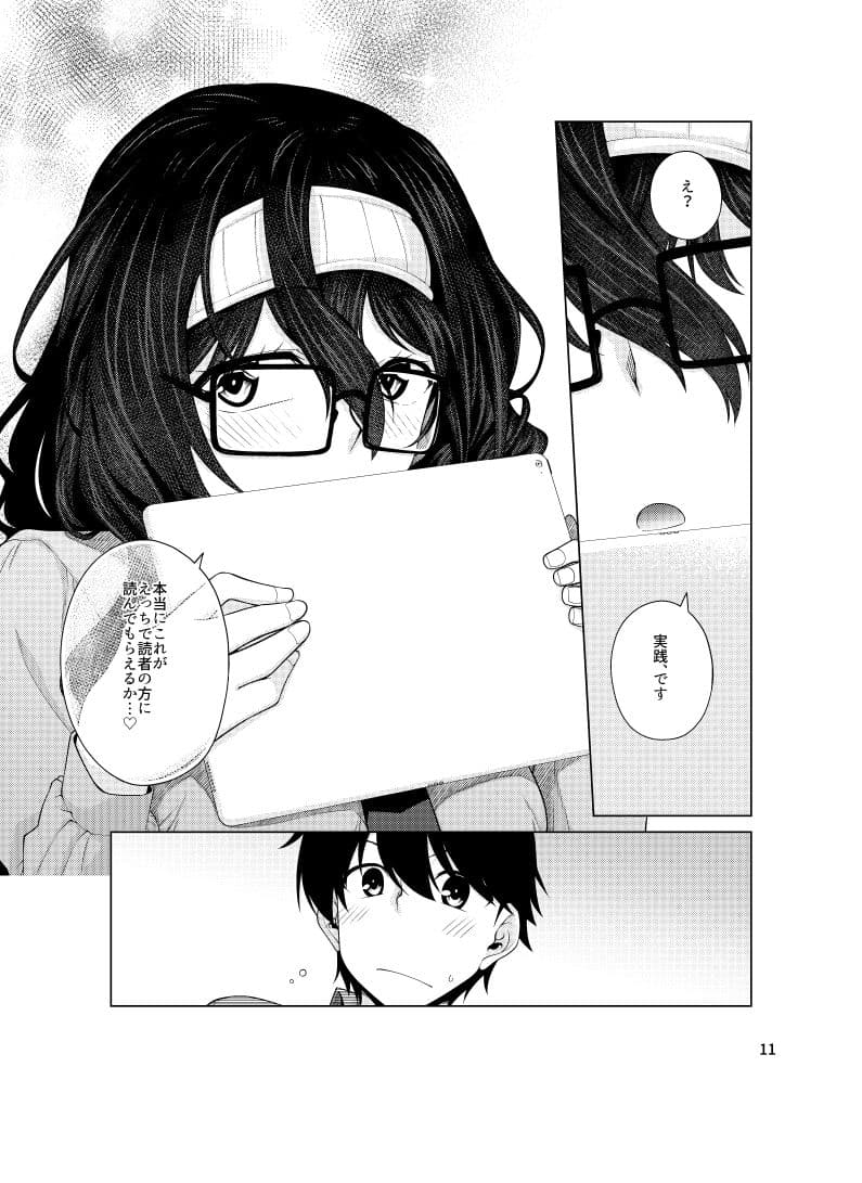 ゆうべはおたのしみでしたね 4 サンプル 2