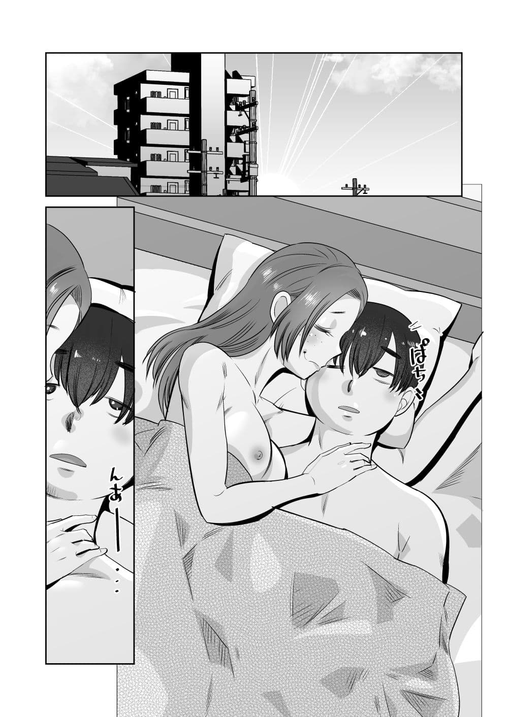 目つきの悪い後輩と仲直りHをする漫画 サンプル 2