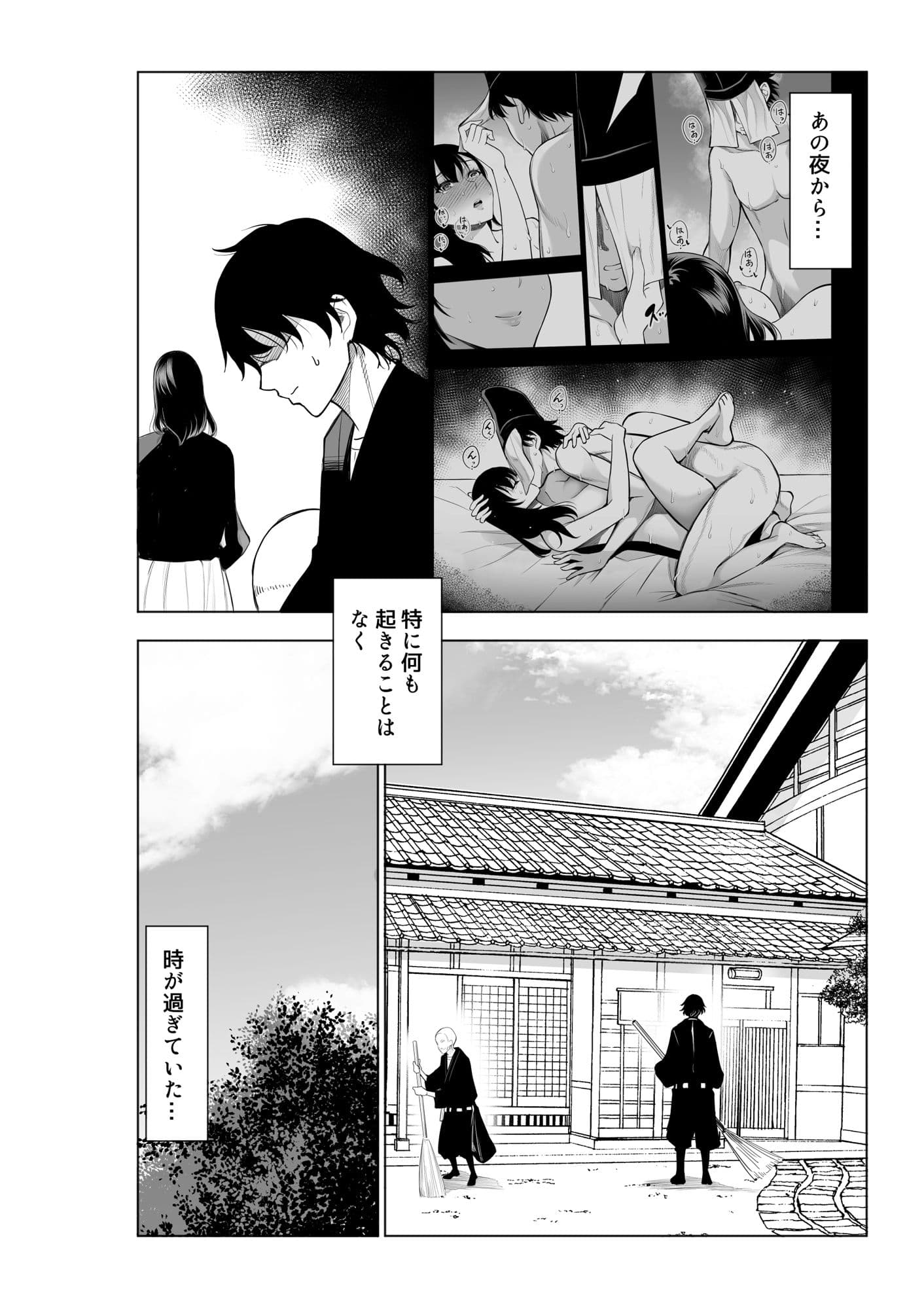 参篭 二 -上級国民の妻に種付けする方法-【NTR】 サンプル 3