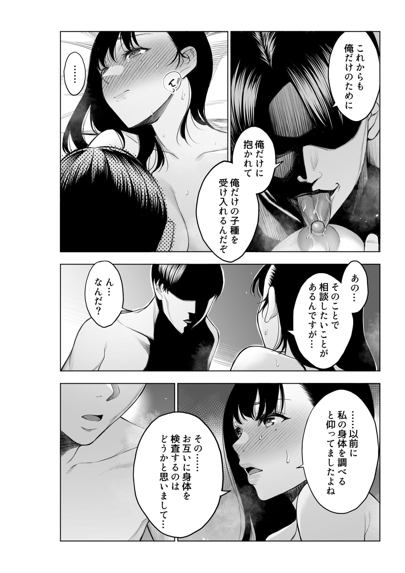 参篭 二 -上級国民の妻に種付けする方法-【NTR】 サンプル 6