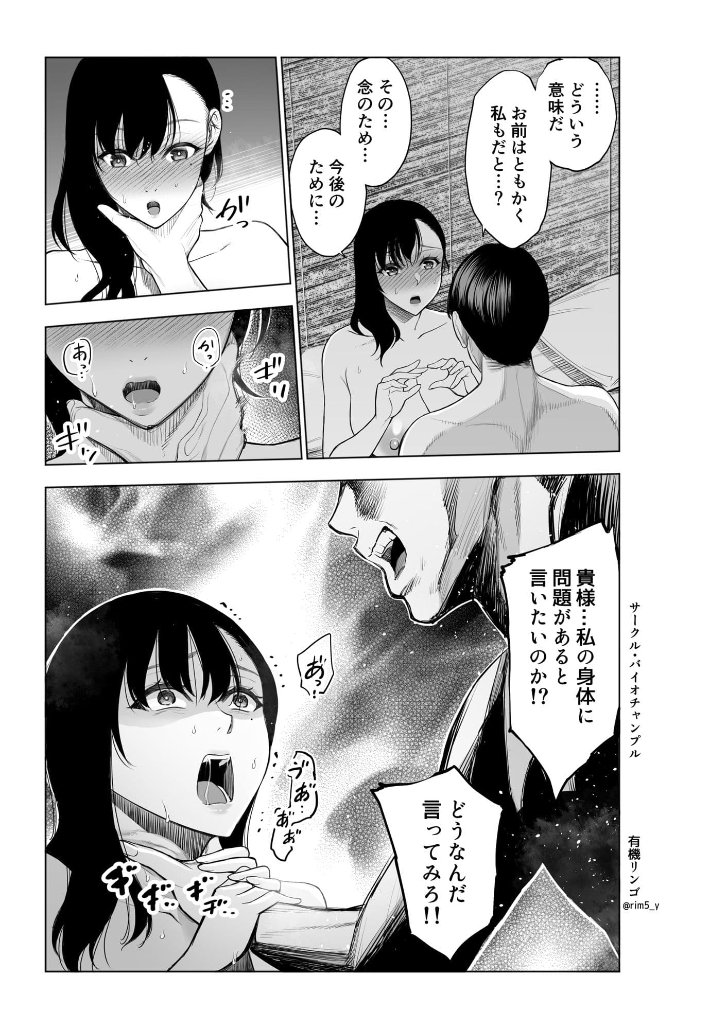 参篭 二 -上級国民の妻に種付けする方法-【NTR】 サンプル 7