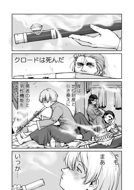 異世界TS 王子を助けただけなのに トランス編 サンプル 1