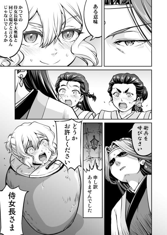 異世界TS 王子を助けただけなのに トランス編 サンプル 3