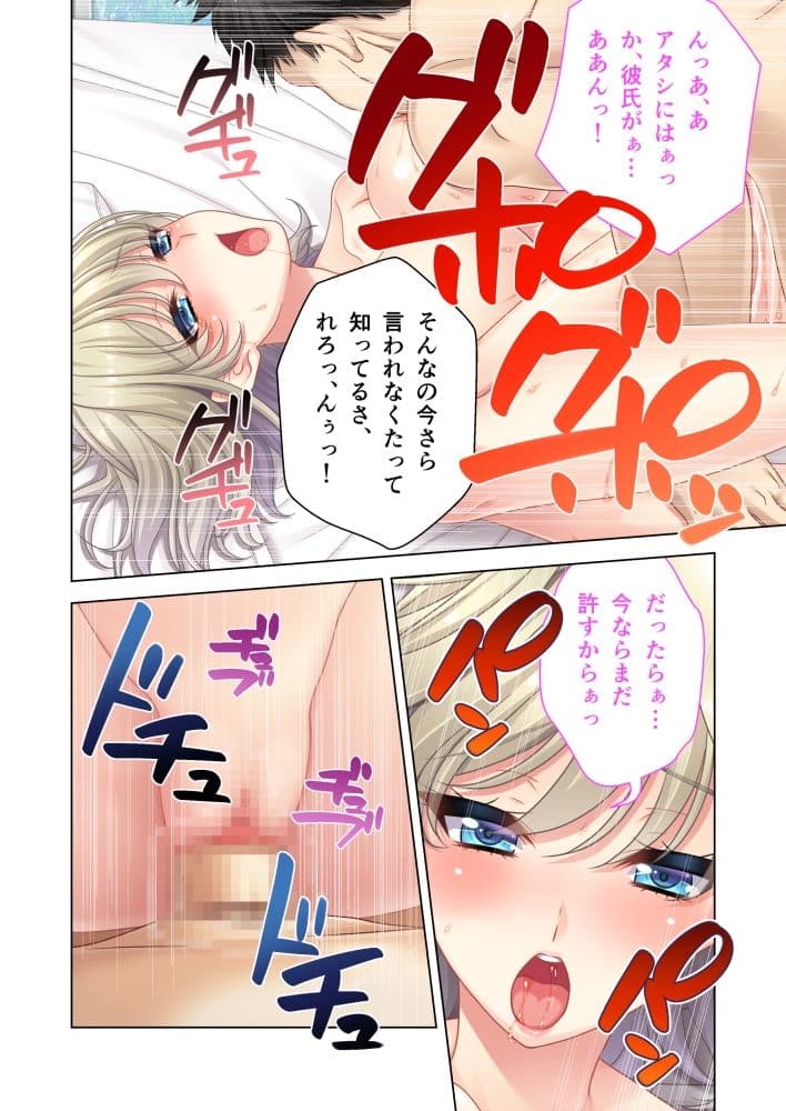 どぷっ！と着床。チョロ雌と手慰みSEX 〜下半身に従い、俺は今日も種を撒く〜【超合本シリーズ】 サンプル 6