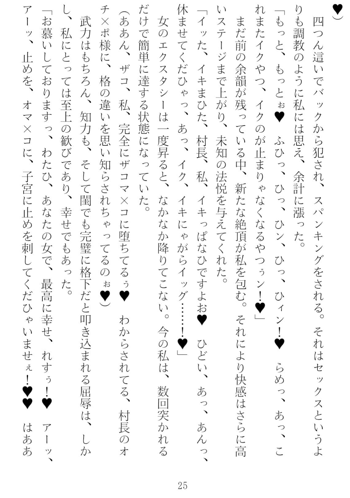 異世界のんびり子作り農家 サンプル 3