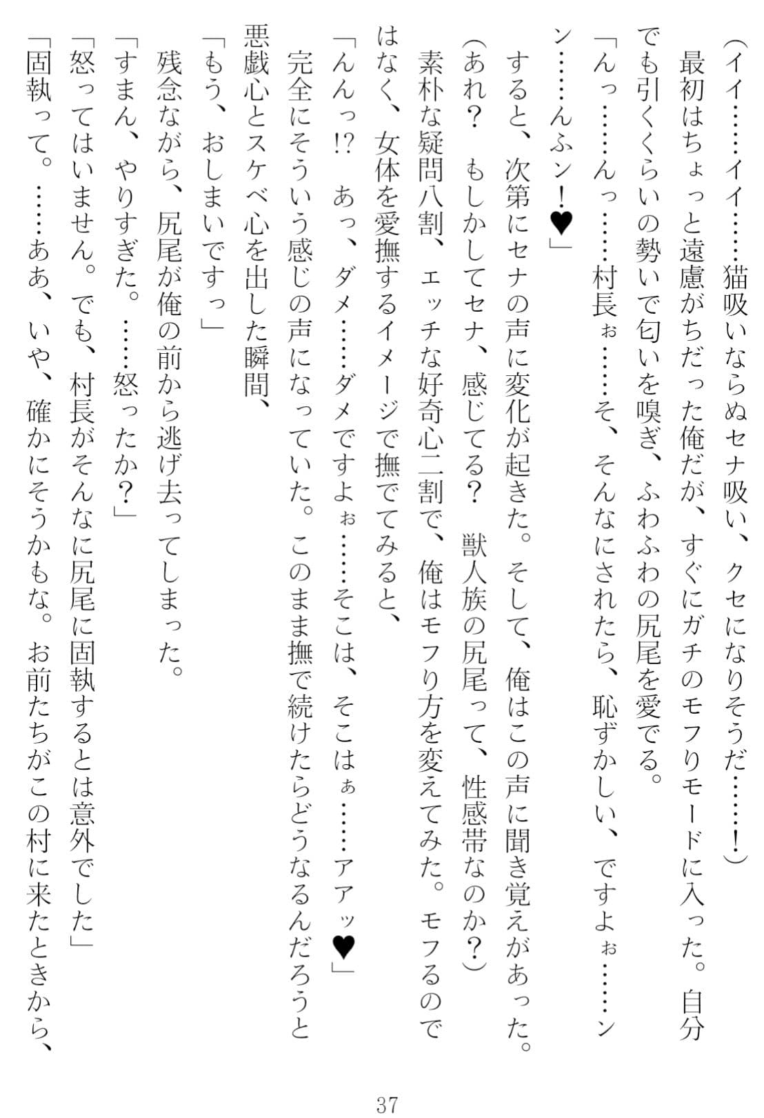 異世界のんびり子作り農家 サンプル 4