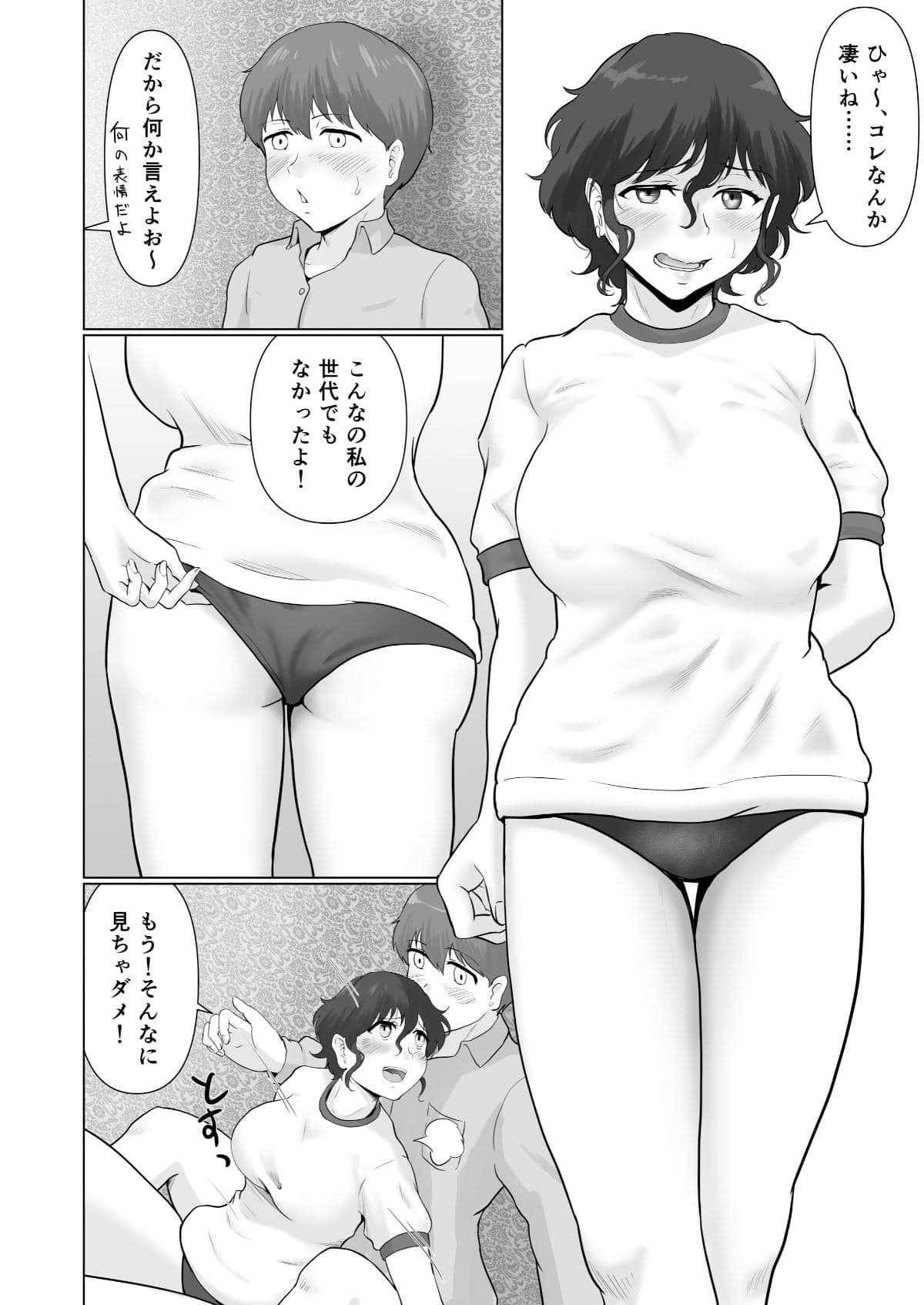 あまくて、すっぱくて サンプル 5