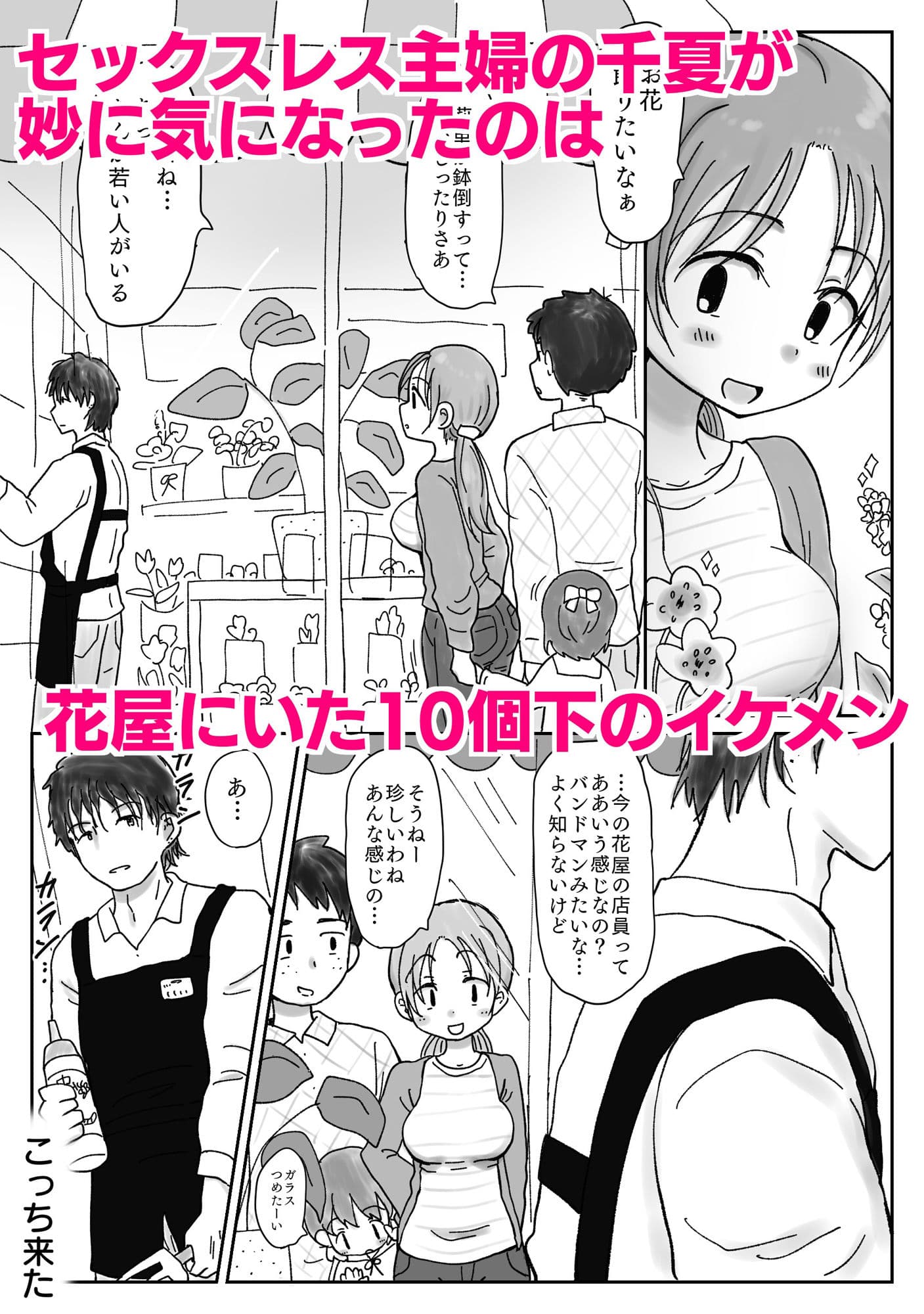 34歳、セックスレス巨乳奥さんのマンコはチョロい。若イケメンにマゾ気質見抜かれ寝取られメスになった日 サンプル 1