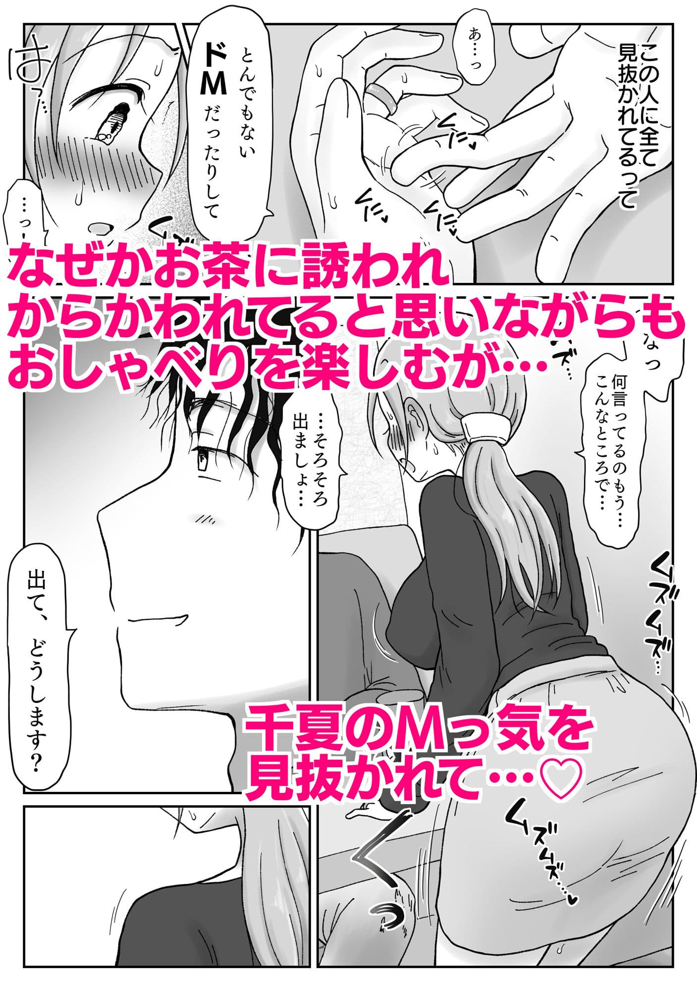 34歳、セックスレス巨乳奥さんのマンコはチョロい。若イケメンにマゾ気質見抜かれ寝取られメスになった日 サンプル 2