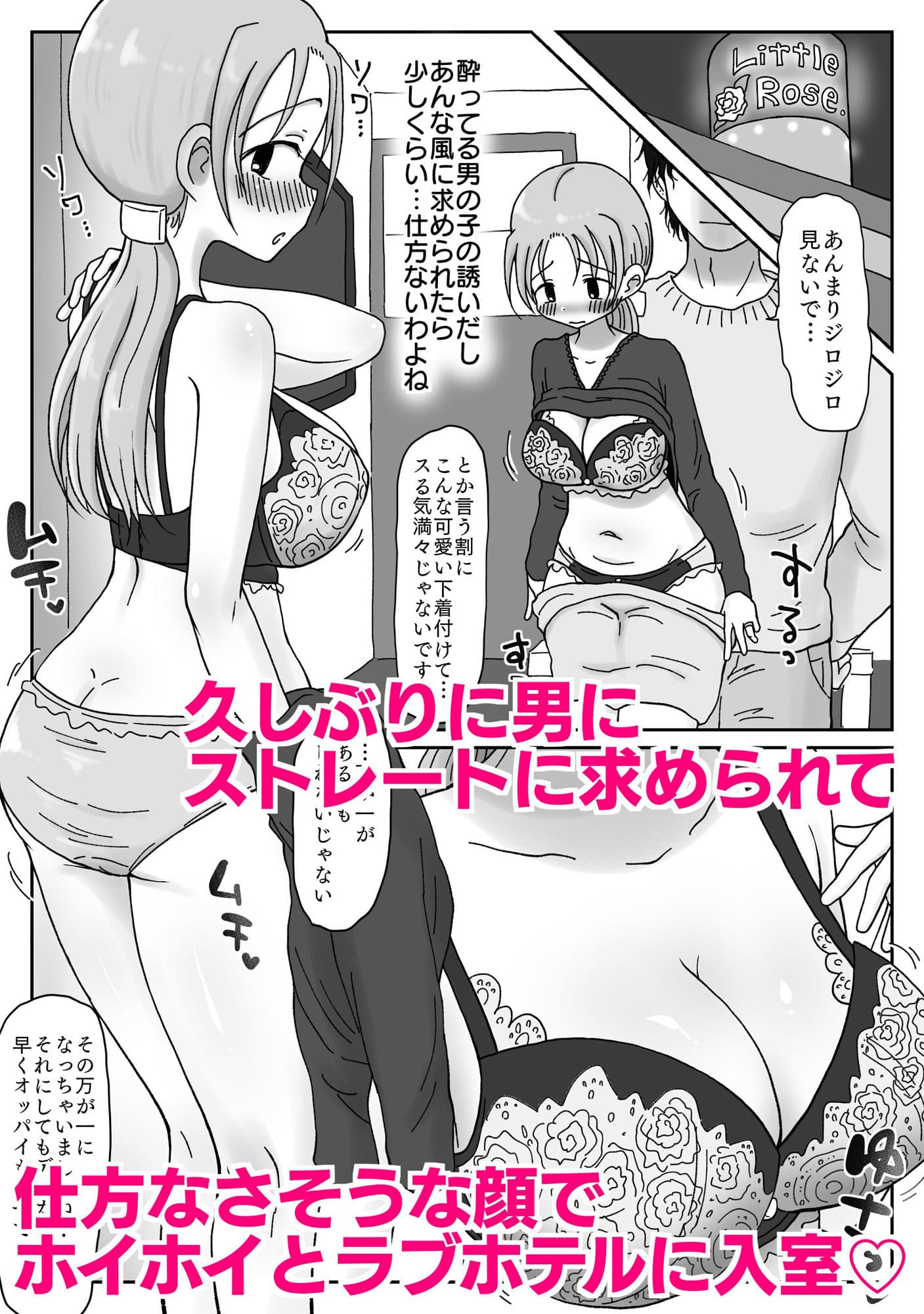 34歳、セックスレス巨乳奥さんのマンコはチョロい。若イケメンにマゾ気質見抜かれ寝取られメスになった日 サンプル 3