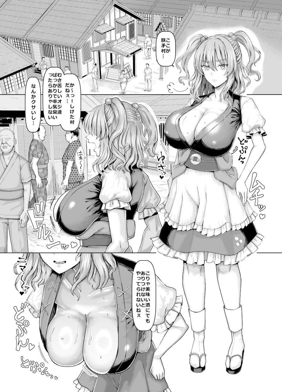 爆乳船頭秘境旅 サンプル 1