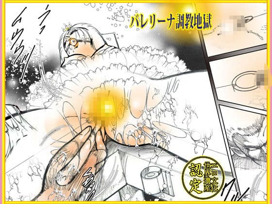 バレリーナ姦・傑作集「白い肌の湖」 サンプル 1