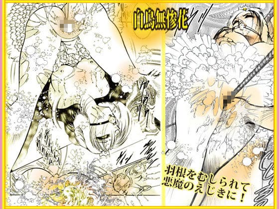 バレリーナ姦・傑作集「白い肌の湖」 サンプル 4