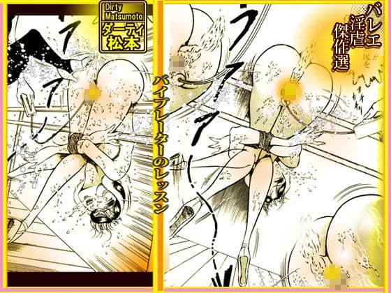 バレリーナ姦・傑作集「白い肌の湖」 サンプル 7