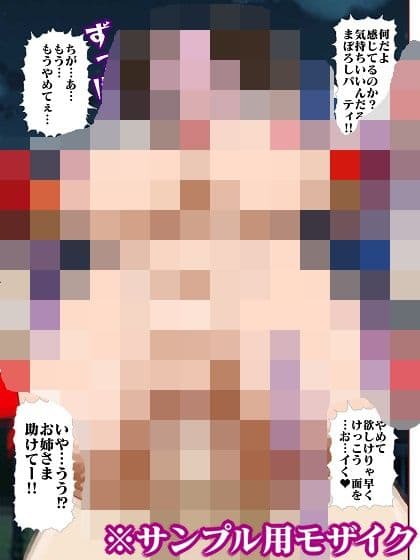 参上！！けっこうなお姉さま 〜大乱戦？VS仕置き教師集団〜 サンプル 4