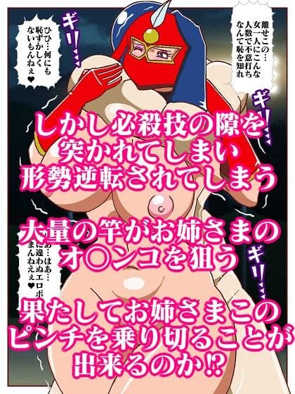 参上！！けっこうなお姉さま 〜大乱戦？VS仕置き教師集団〜 サンプル 9