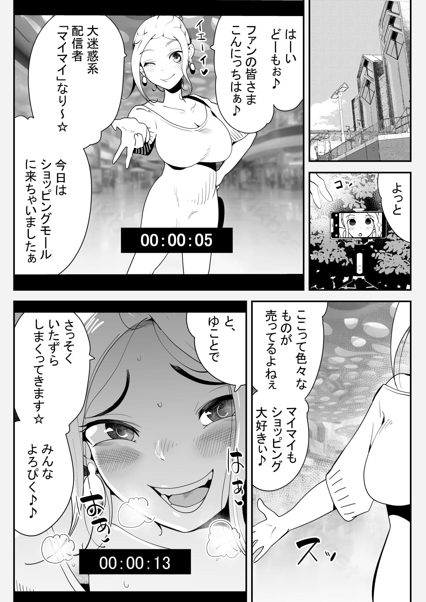 マーキング養刑場 リクエストイラスト集2 サンプル 3