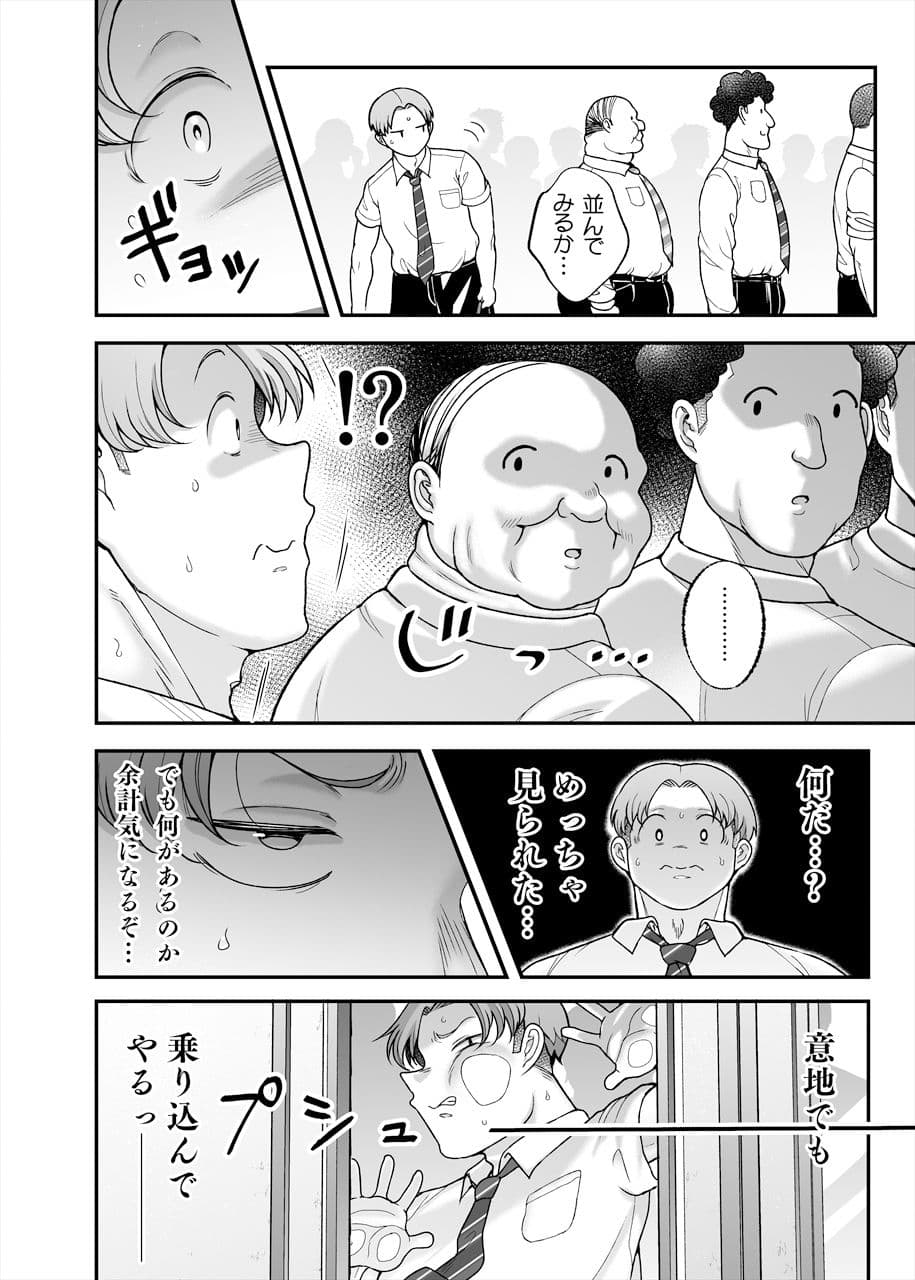 地味ぽちゃ通勤セクスプレス サンプル 2