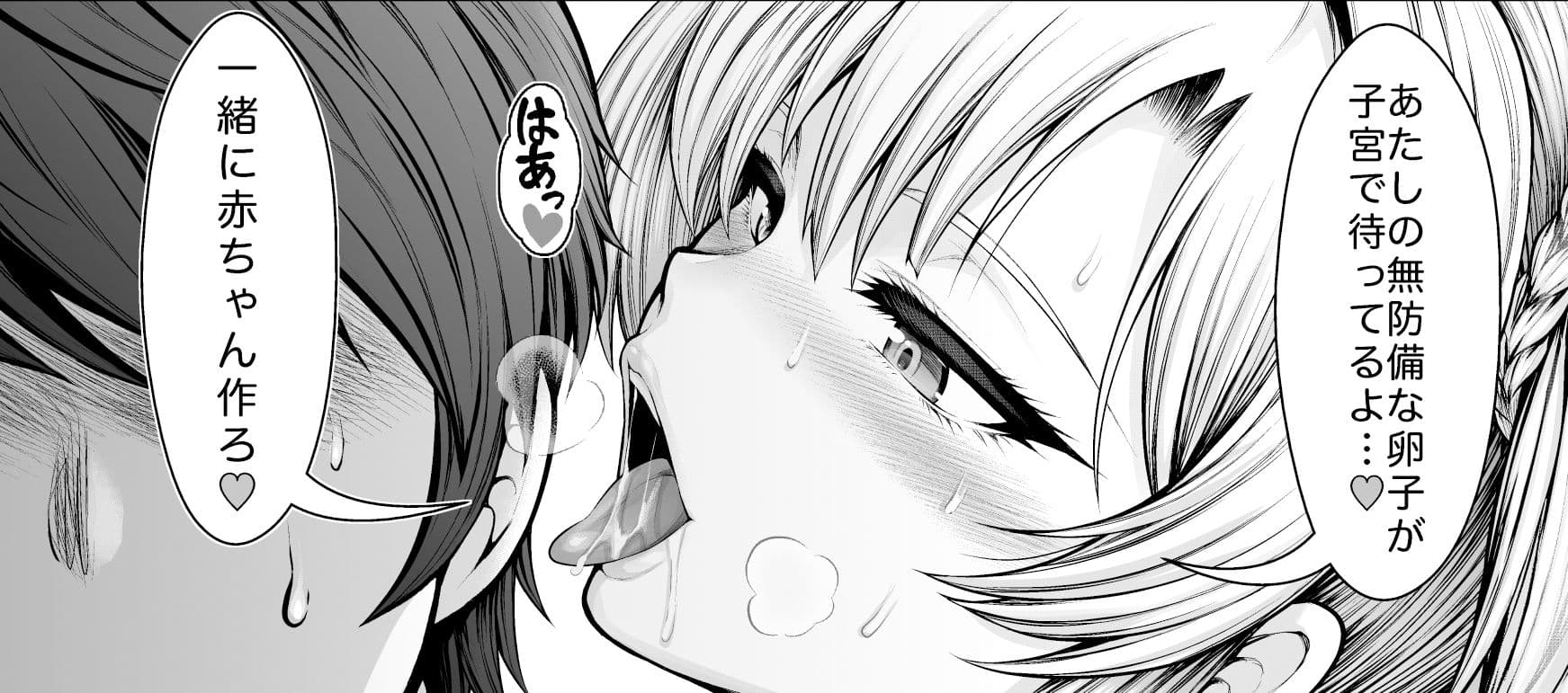 『彼女の親友』と浮気の関係 サンプル 6