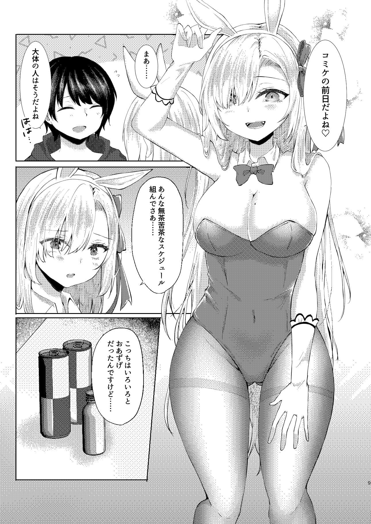 ※この売り子、即売会前日にコスプレえっちをしています サンプル 2