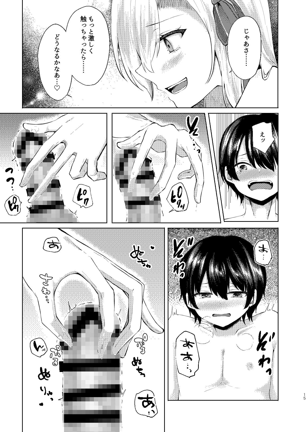 ※この売り子、即売会前日にコスプレえっちをしています サンプル 3