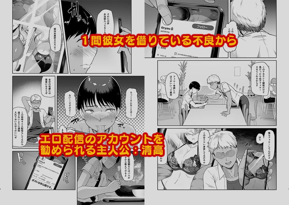 レンタル水泳部カノジョ2 サンプル 1