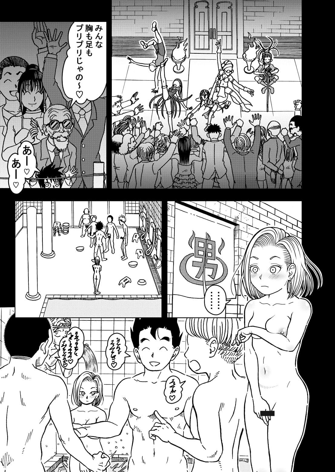 18号NTR 中出しオンパレード8 サンプル 2