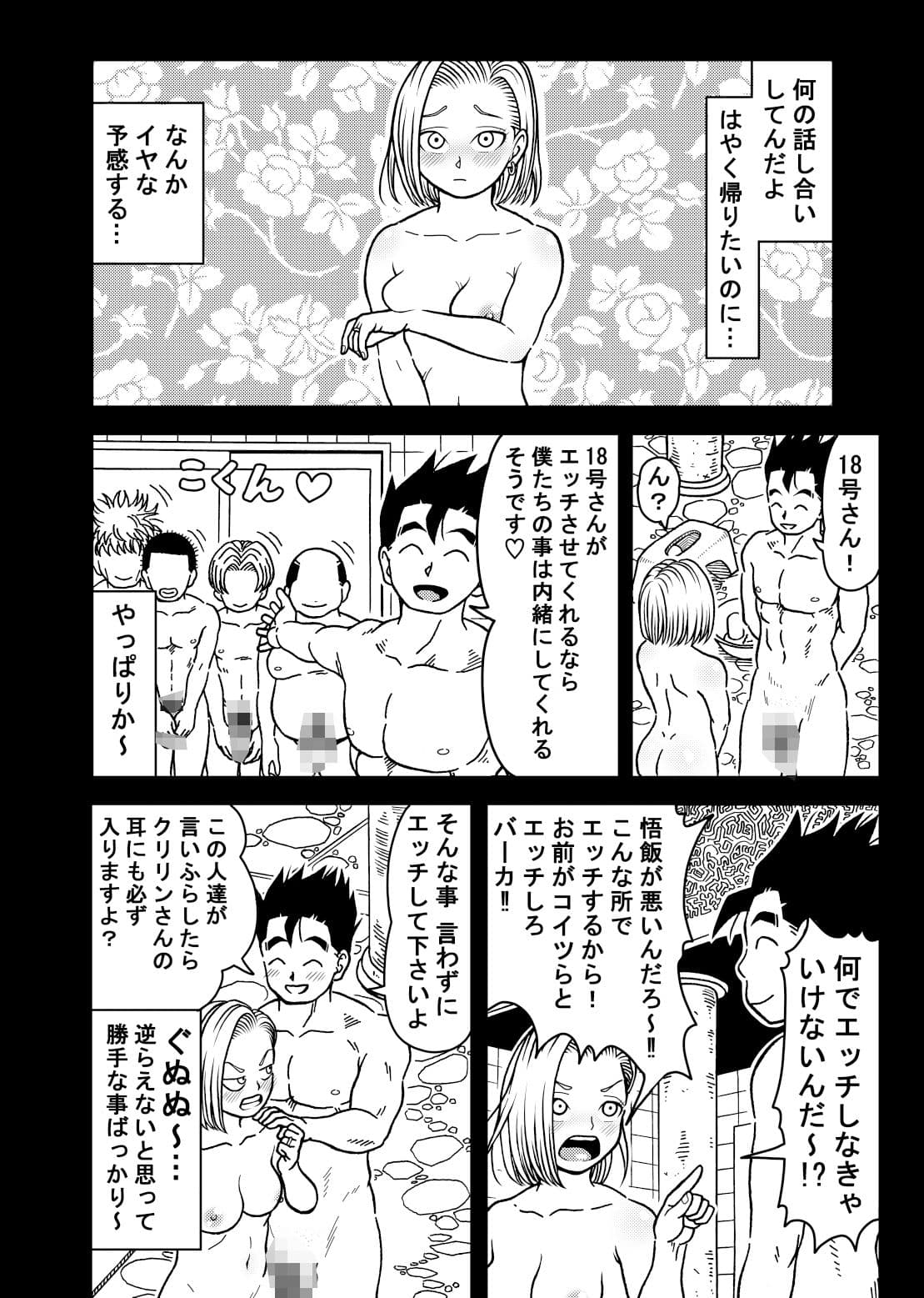 18号NTR 中出しオンパレード8 サンプル 3