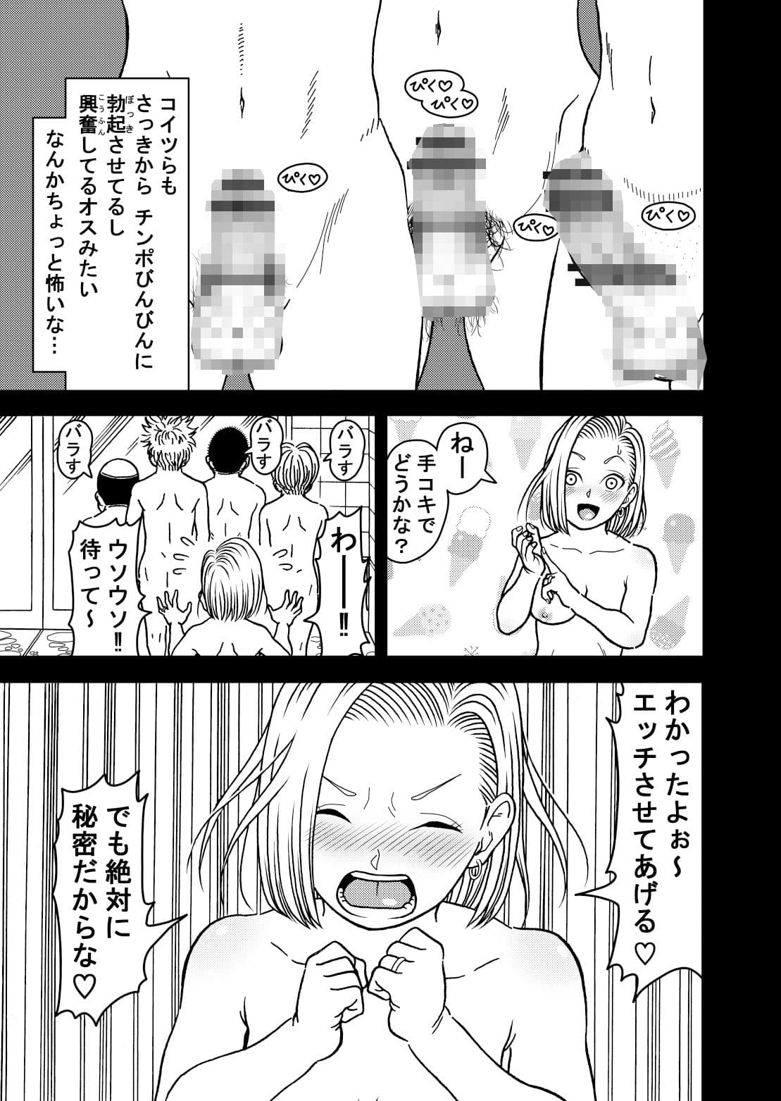 18号NTR 中出しオンパレード8 サンプル 4