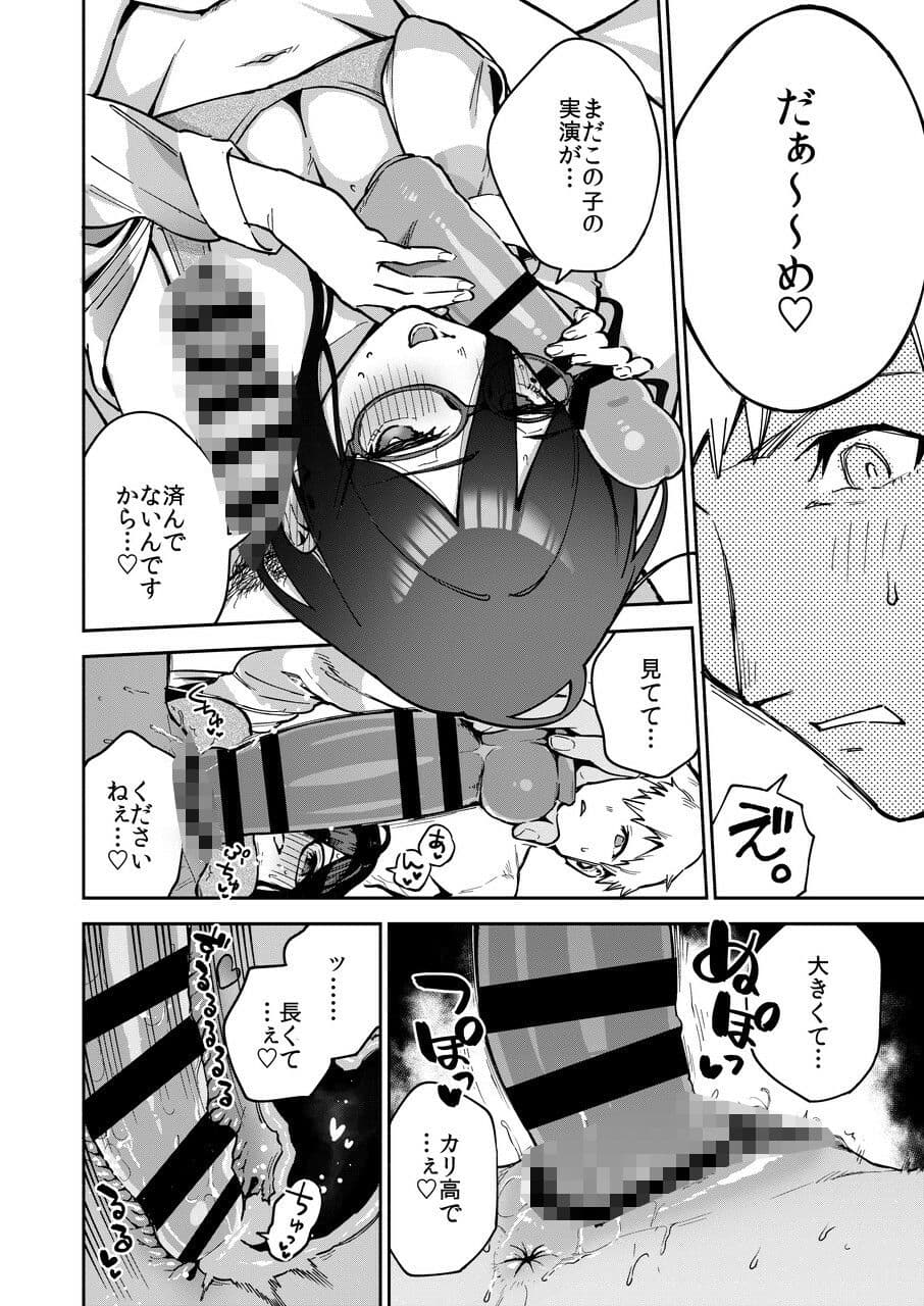 となりのあやねさん オトナのオモチャ編 サンプル 10