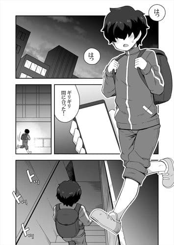 アイドルのキミの隣のぼく1 サンプル 1