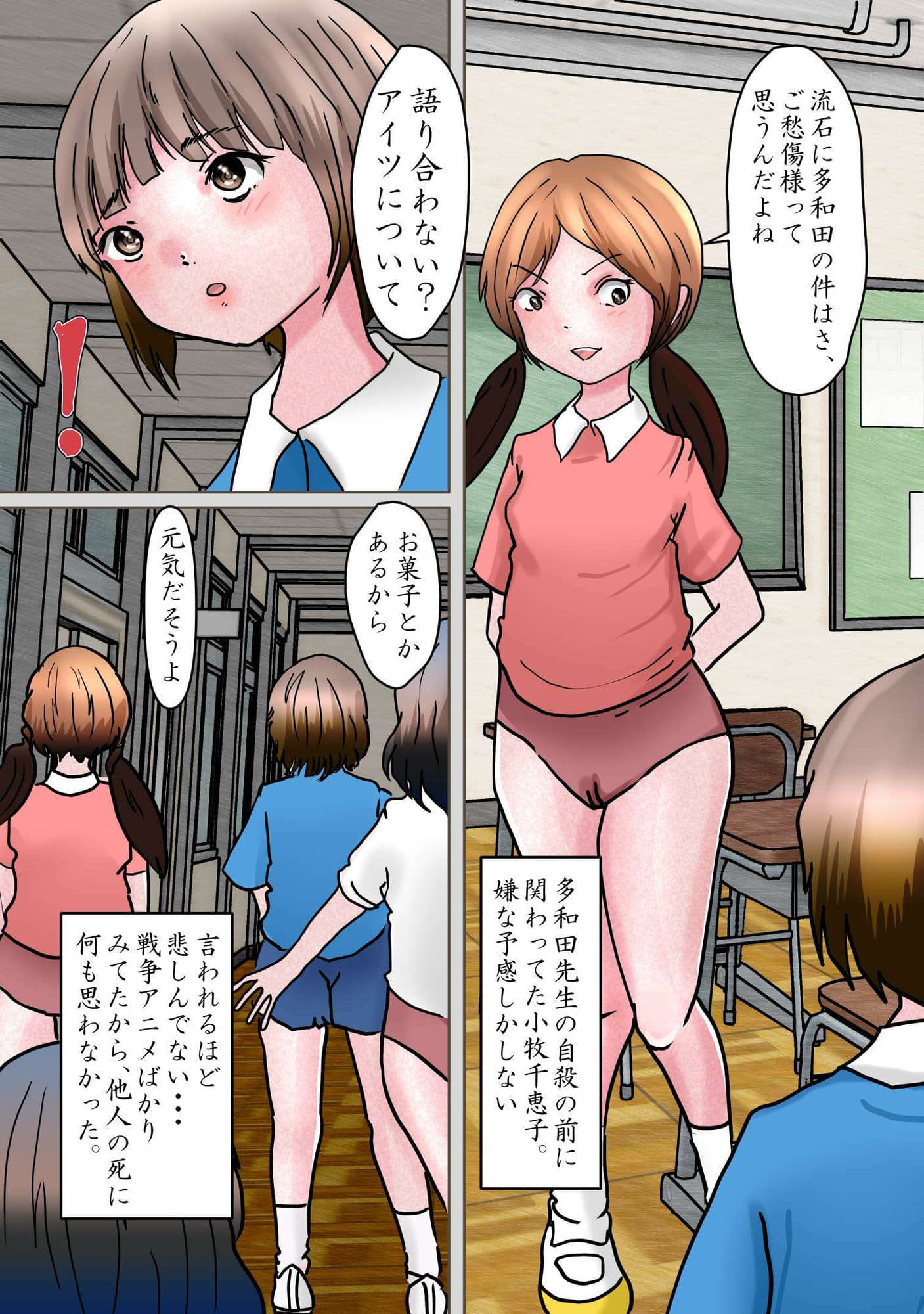 僕が露出狂になった理由 サンプル 2