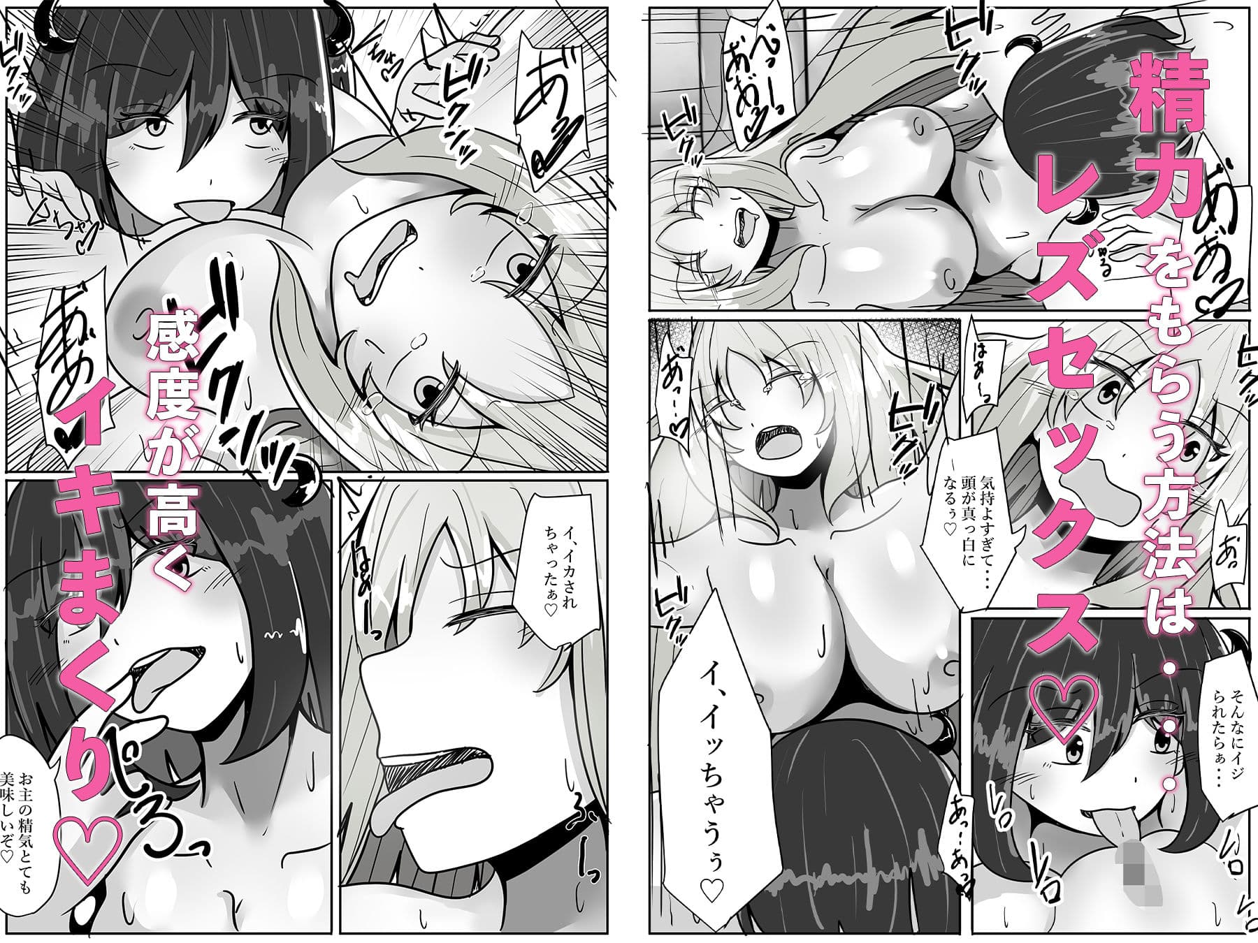 サキュバスの力を借りて女の子の体を乗っ取る サンプル 6