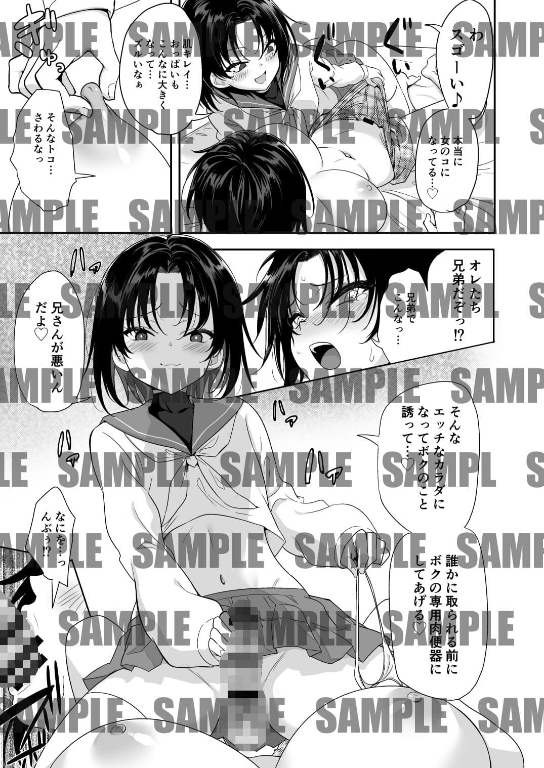 フタゴックス TS兄と男の娘の弟がズコバコヤリまくるハナシ DL版 サンプル 2