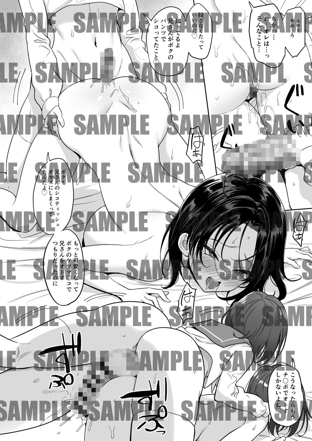 フタゴックス TS兄と男の娘の弟がズコバコヤリまくるハナシ DL版 サンプル 3