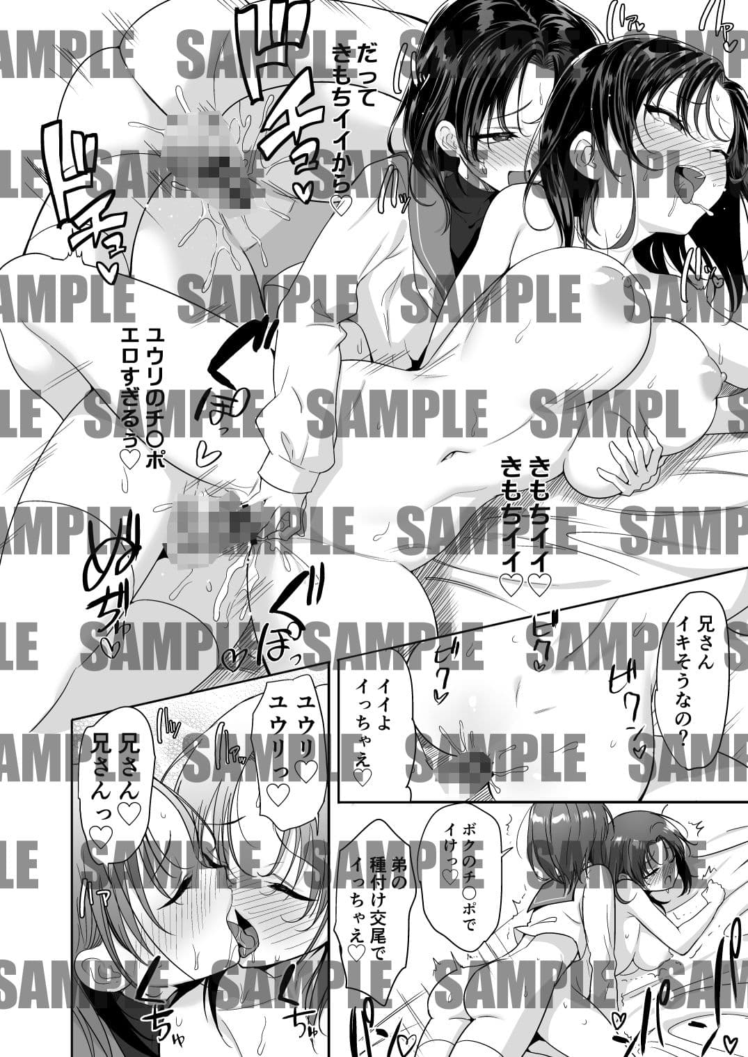 フタゴックス TS兄と男の娘の弟がズコバコヤリまくるハナシ DL版 サンプル 4