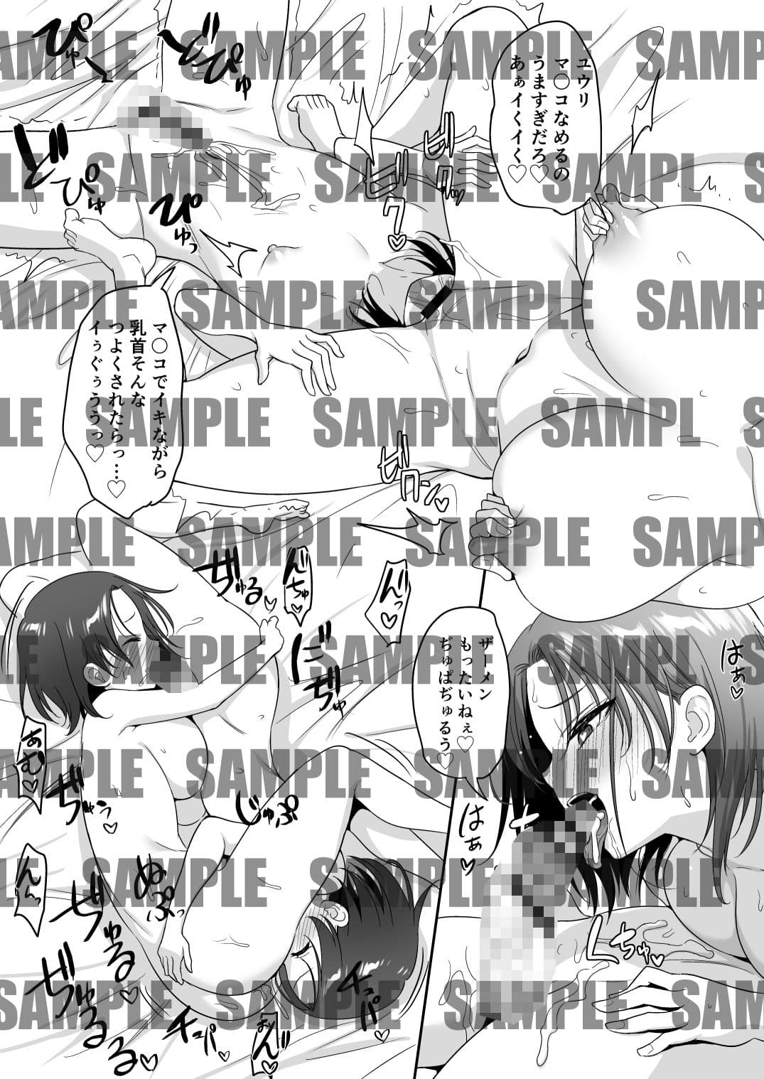 フタゴックス TS兄と男の娘の弟がズコバコヤリまくるハナシ DL版 サンプル 5