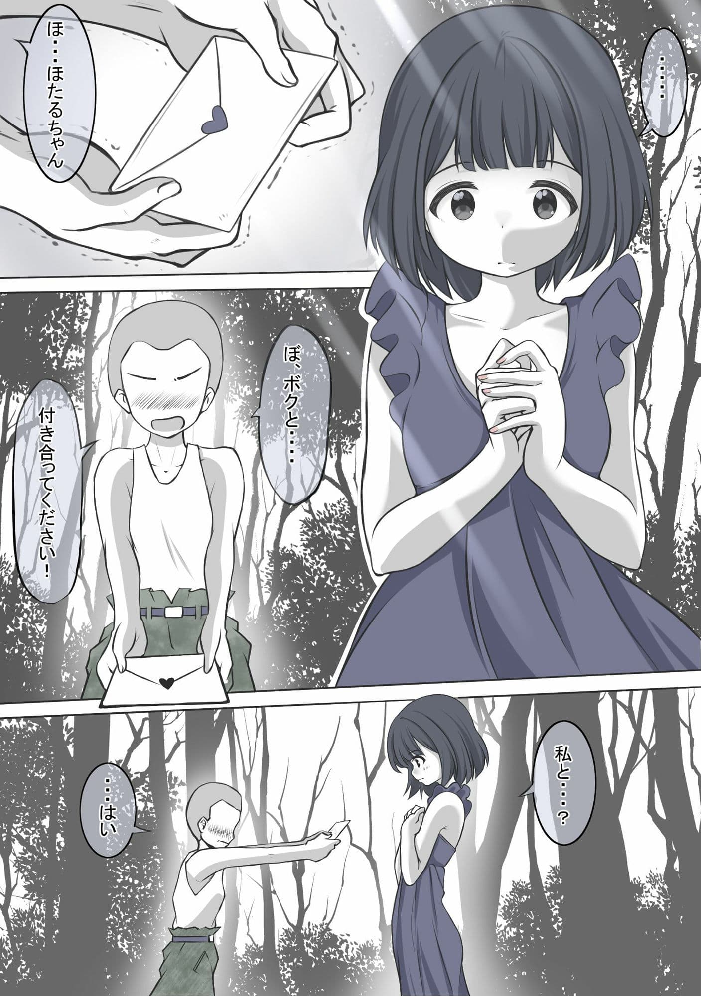 絶頂したら精神を乗っ取られる線虫に寄生されるセーラ●サターン サンプル 1