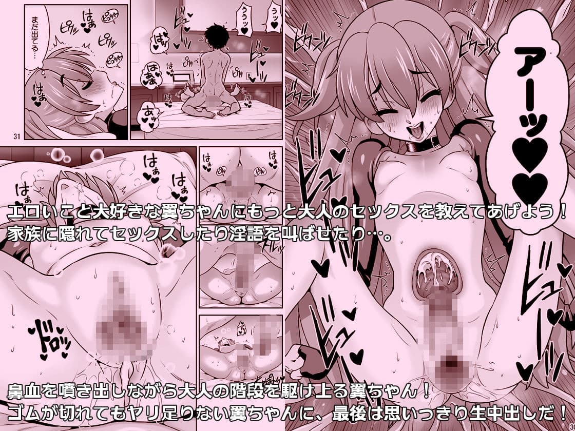 Hの最中に鼻血を出しちゃうオトコマエでかわいい翼ちゃん サンプル 3