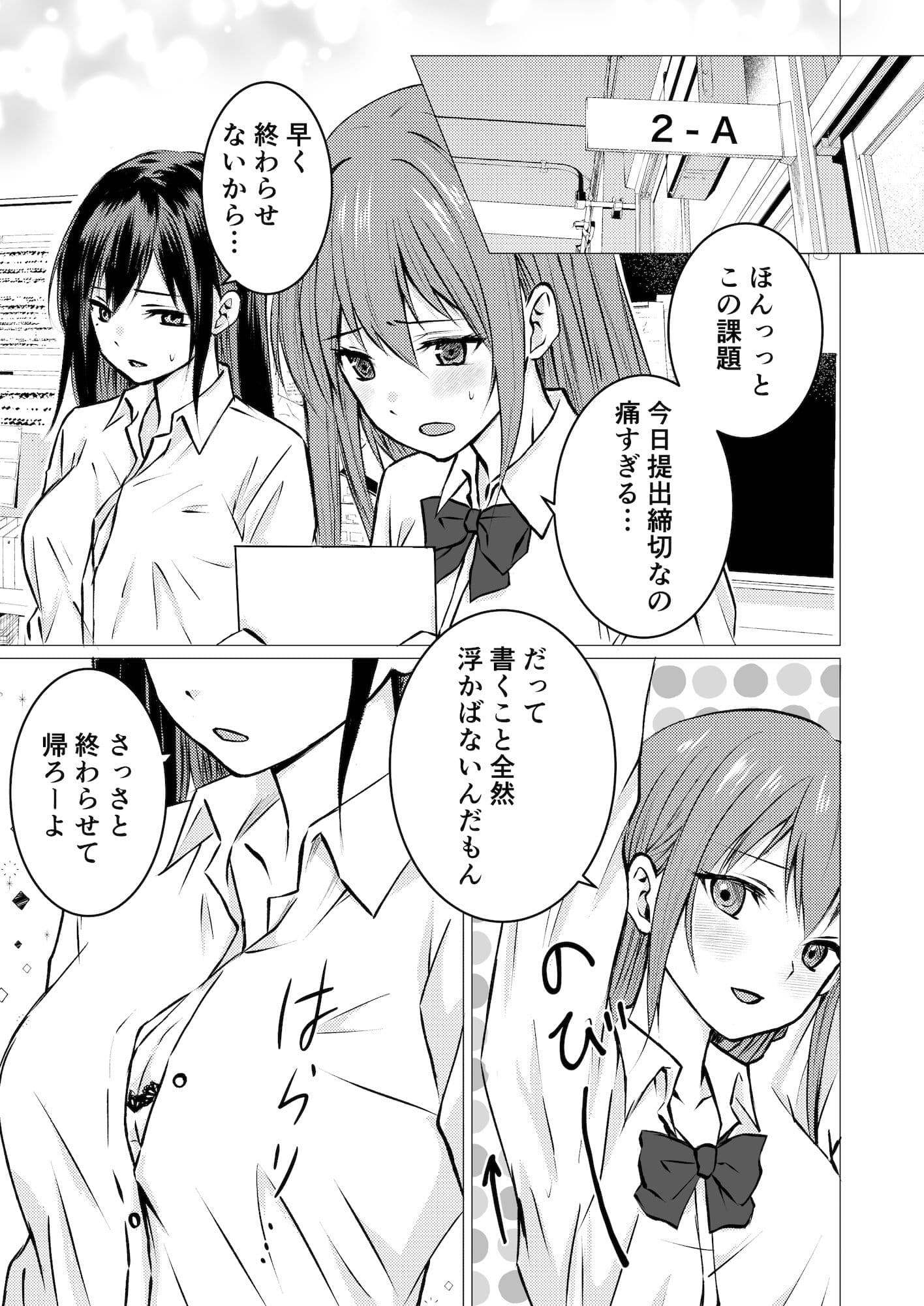 友達の特権で、シャツから覗く巨乳を揉ませてもらいました。 サンプル 1