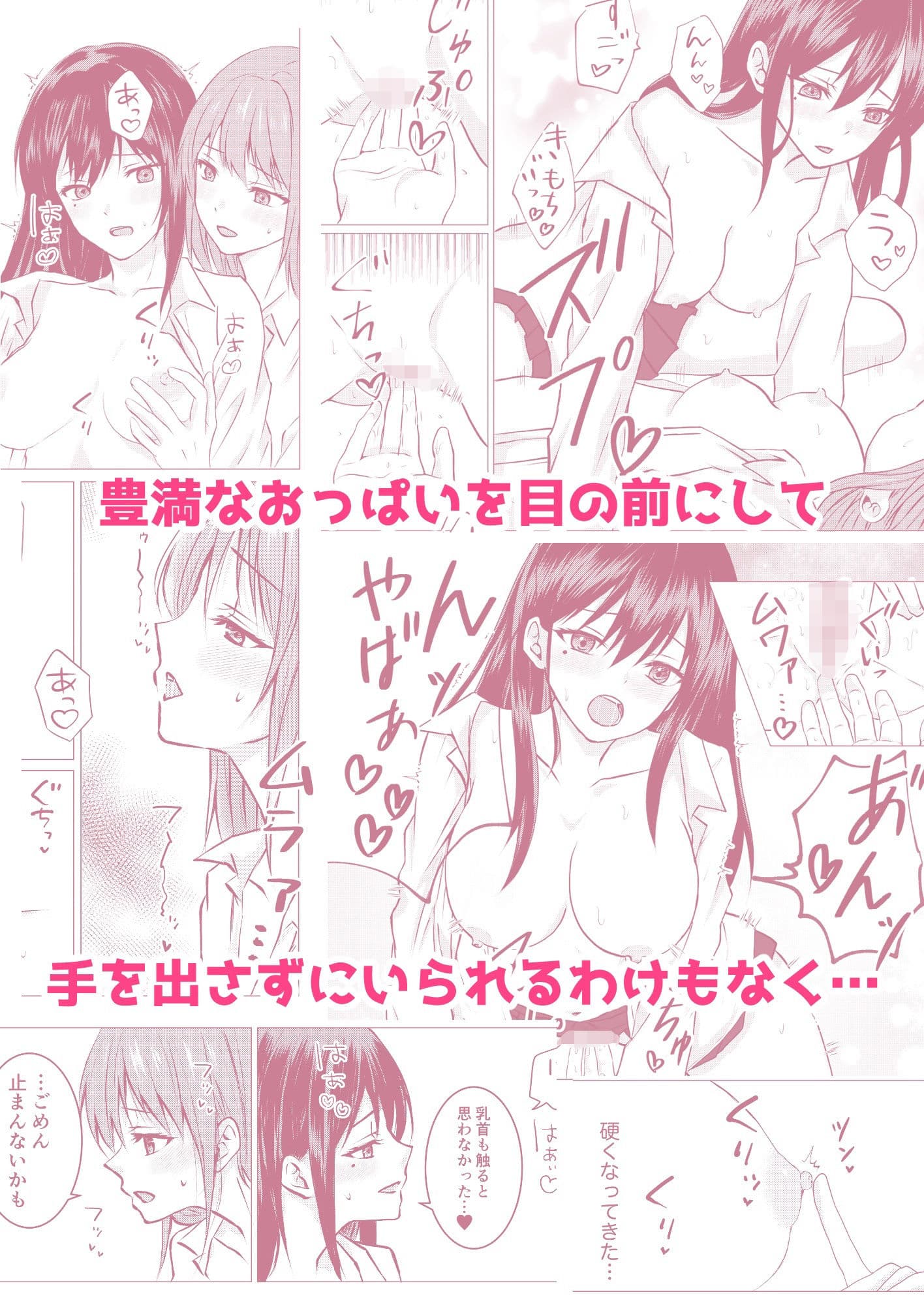 友達の特権で、シャツから覗く巨乳を揉ませてもらいました。 サンプル 6