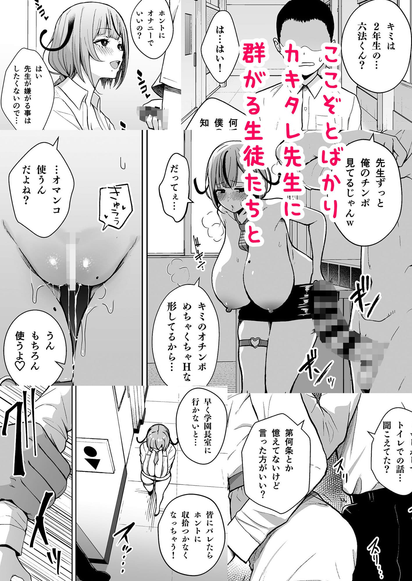 3年イカ組カキタレ先生 サンプル 3