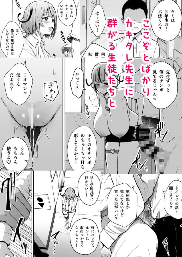 3年イカ組カキタレ先生 サンプル 4