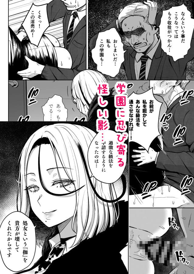 3年イカ組カキタレ先生 サンプル 5