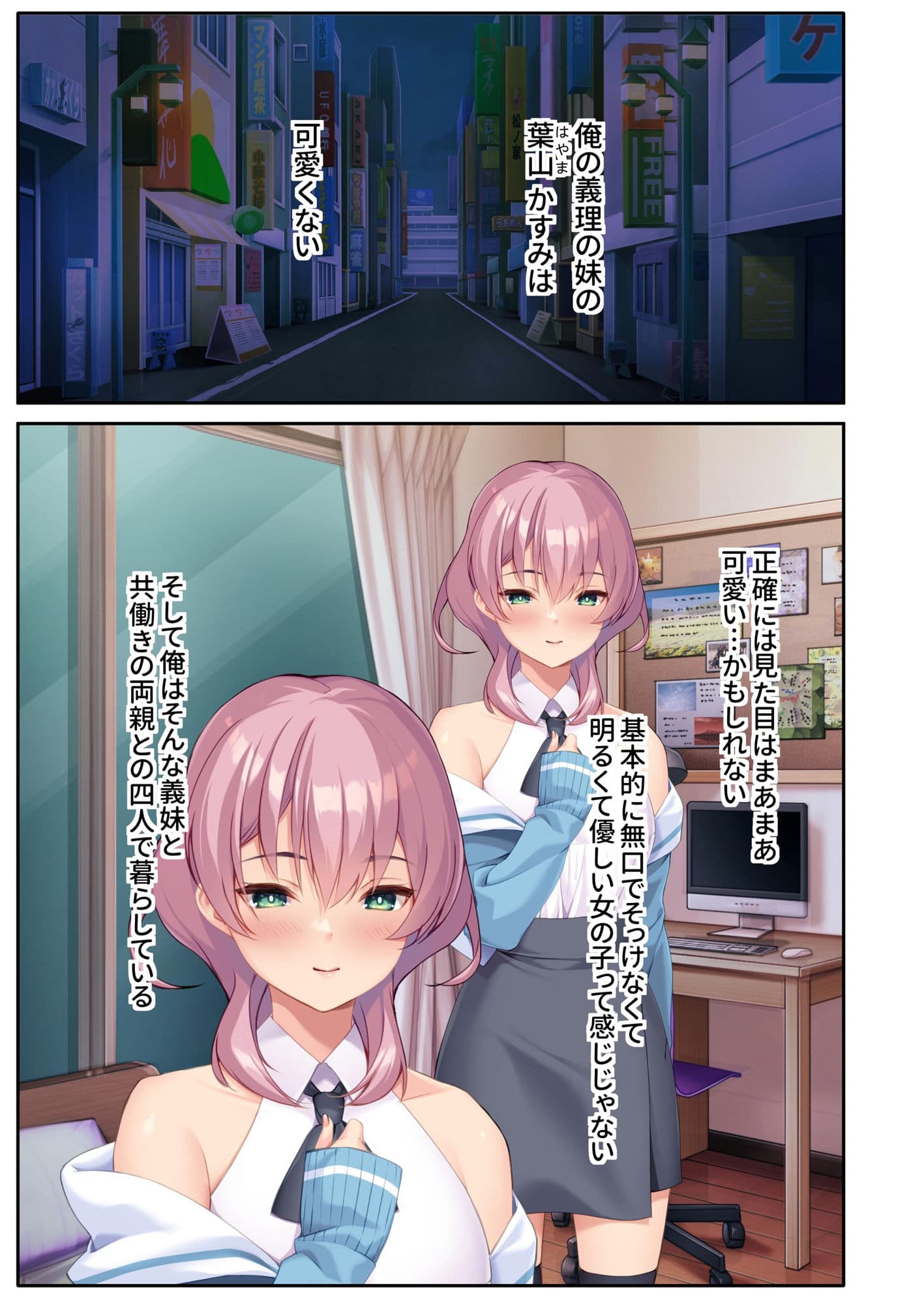 発情義妹といちゃラブ性活 〜無口なJDに毎晩求められて困ってます！〜 モザイクコミック総集編 サンプル 1