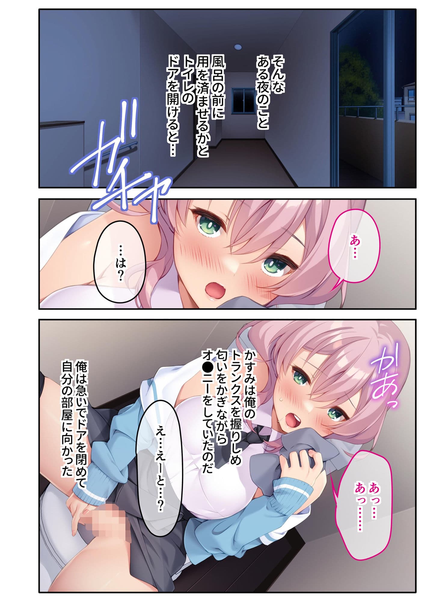 発情義妹といちゃラブ性活 〜無口なJDに毎晩求められて困ってます！〜 モザイクコミック総集編 サンプル 2