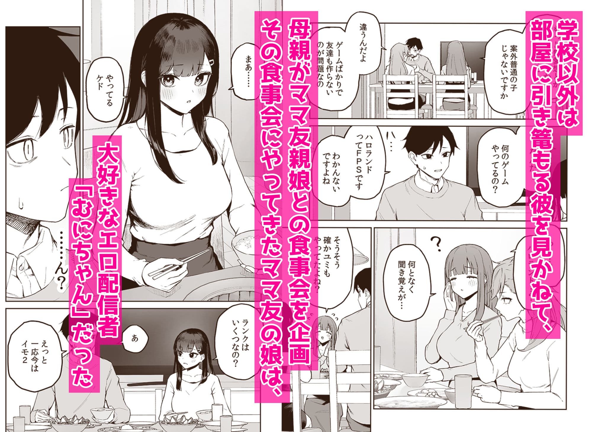 変態黒髪ちゃんと生涯モブの僕 サンプル 3