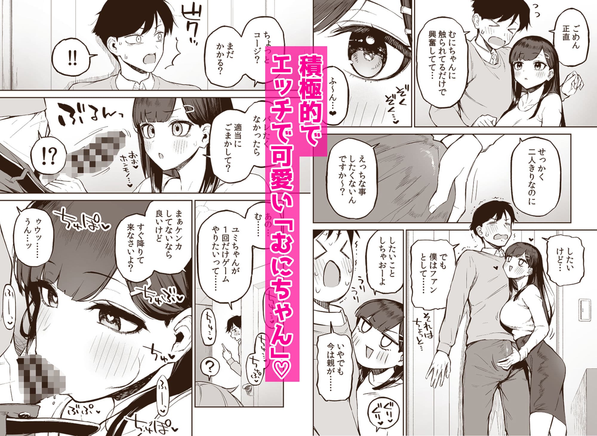 変態黒髪ちゃんと生涯モブの僕 サンプル 4