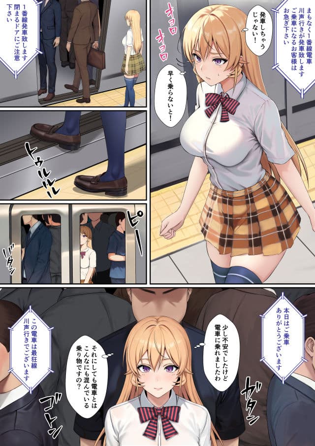 初イキのえ●な様 サンプル 2