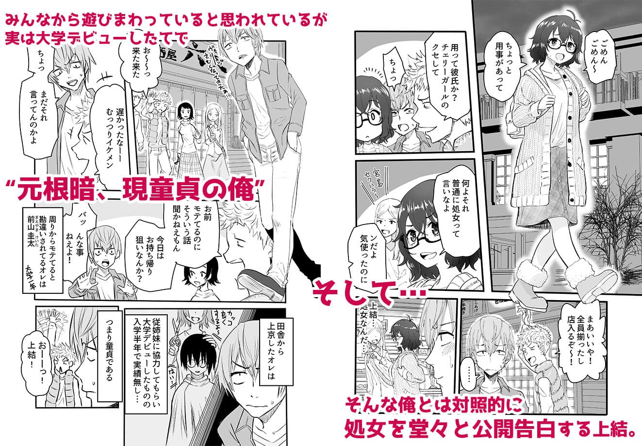 アマリモノの僕ら サンプル 1